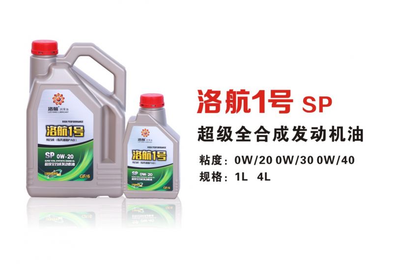 超級全合成發動機油